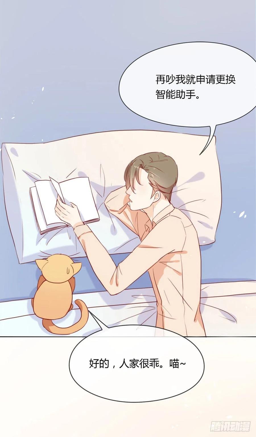 我与玛丽苏女主抢男友 007 调教新的AI 第24页