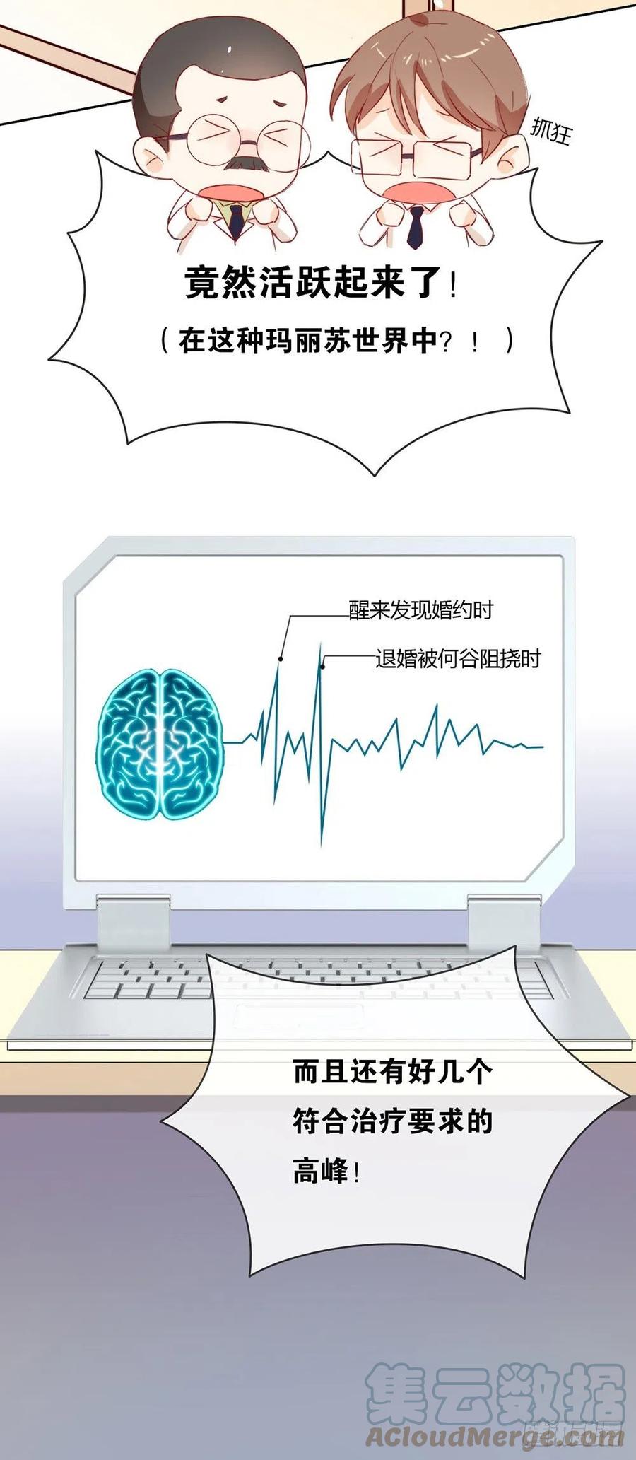 我与玛丽苏女主抢男友 007 调教新的AI 第17页
