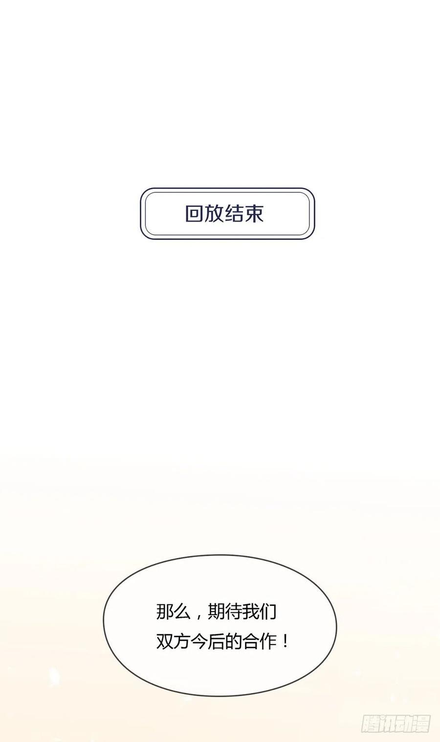 我与玛丽苏女主抢男友 007 调教新的AI 第20页