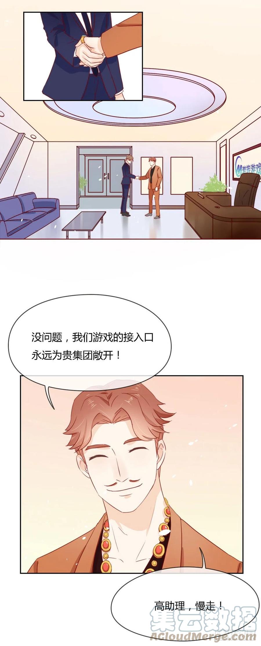 我与玛丽苏女主抢男友 007 调教新的AI 第21页