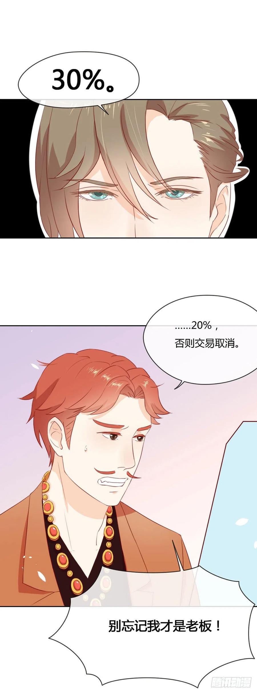 我与玛丽苏女主抢男友 007 调教新的AI 第8页