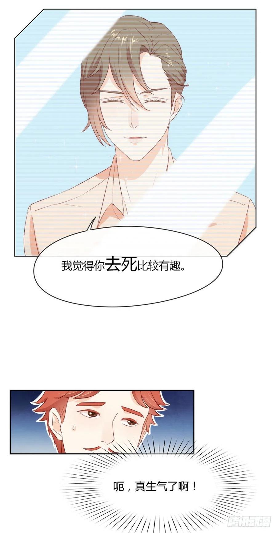 我与玛丽苏女主抢男友 007 调教新的AI 第6页