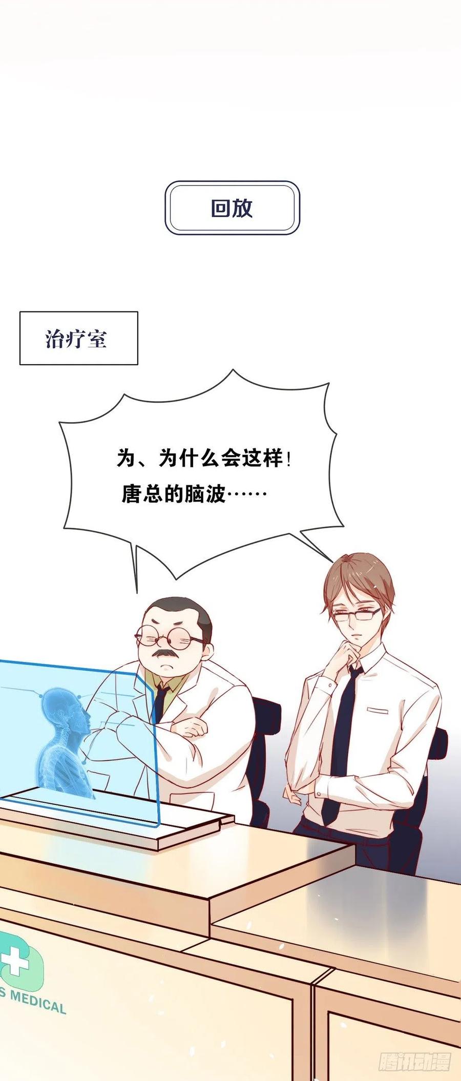 我与玛丽苏女主抢男友 007 调教新的AI 第16页