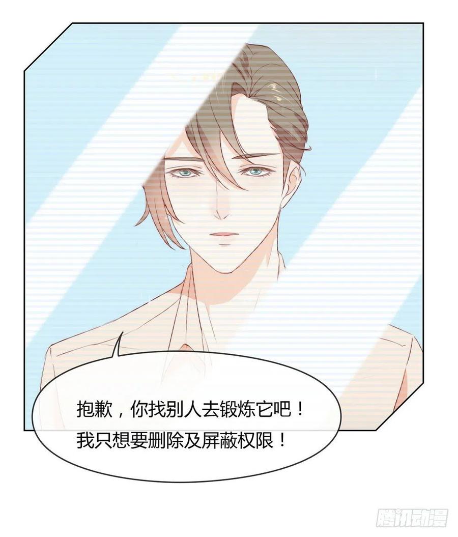 我与玛丽苏女主抢男友 007 调教新的AI 第4页