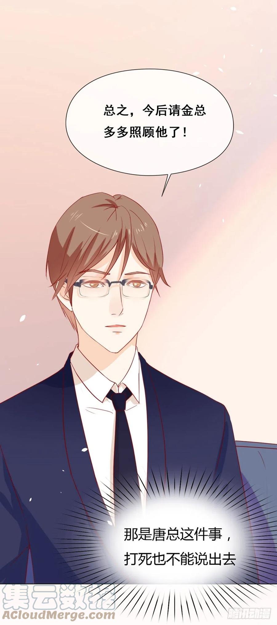 我与玛丽苏女主抢男友 007 调教新的AI 第15页
