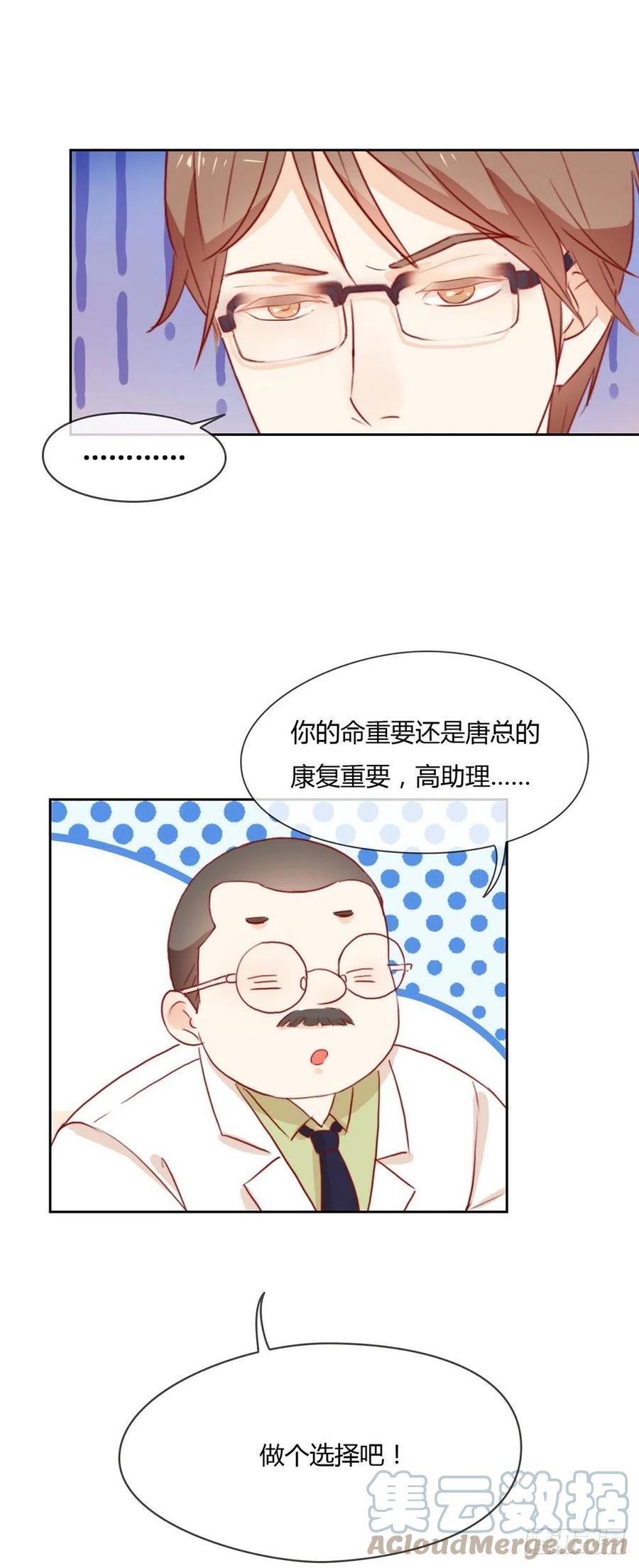 我与玛丽苏女主抢男友 007 调教新的AI 第19页