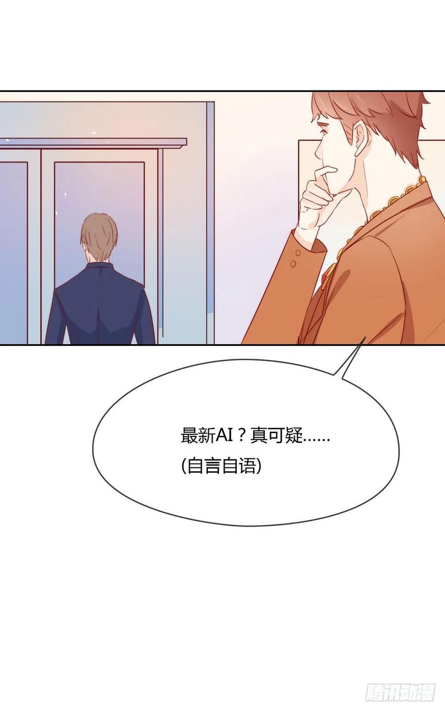 我与玛丽苏女主抢男友 007 调教新的AI 第22页