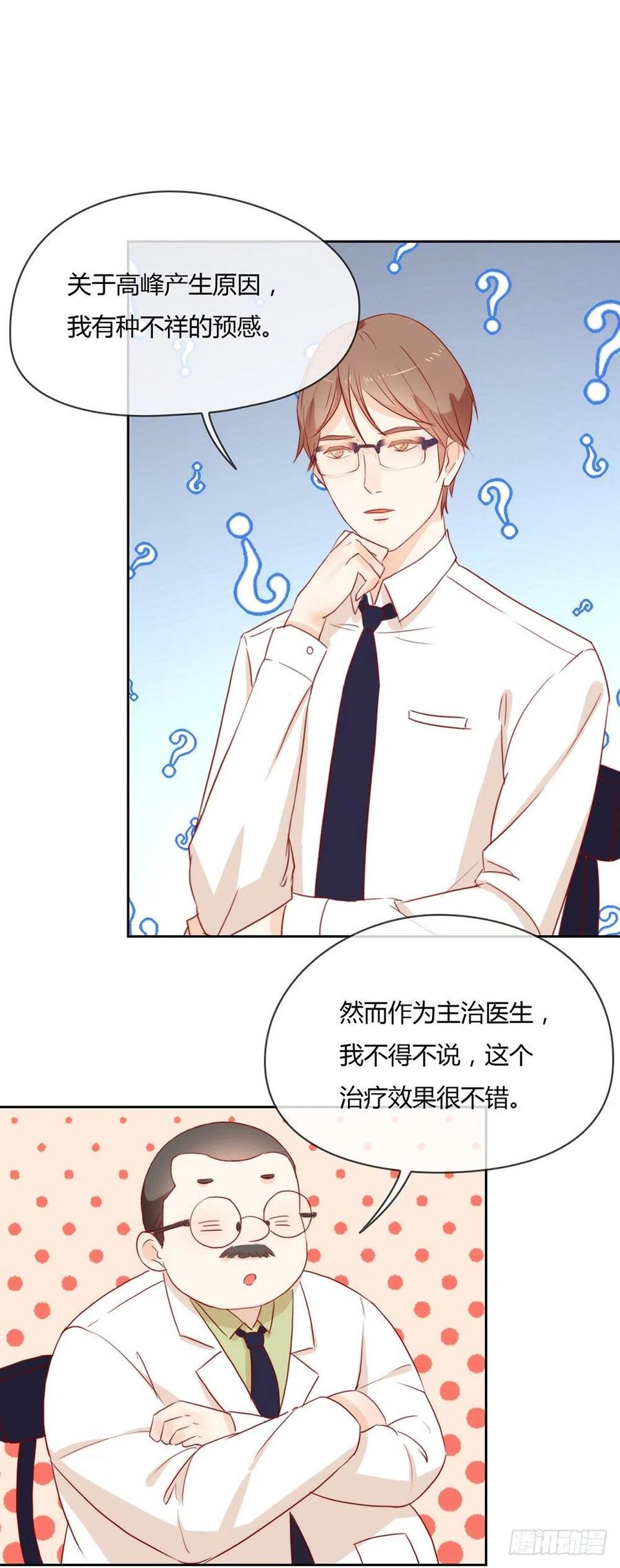 我与玛丽苏女主抢男友 007 调教新的AI 第18页