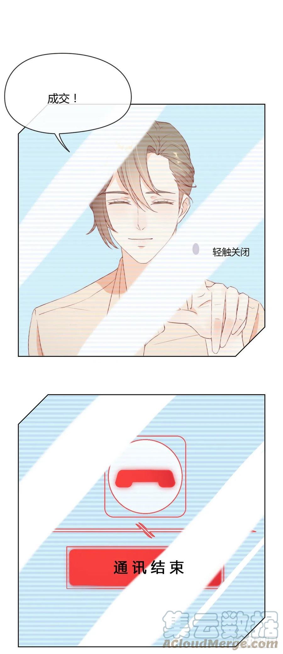 我与玛丽苏女主抢男友 007 调教新的AI 第9页