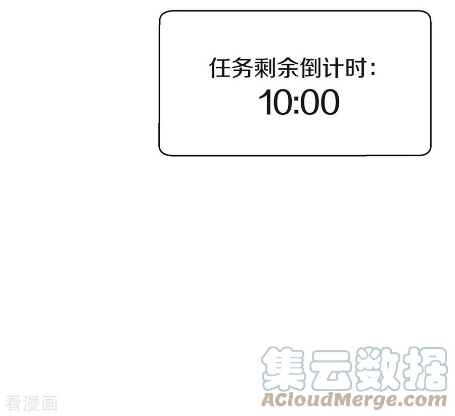 我与玛丽苏女主抢男友 086 枭，我回来了 第34页