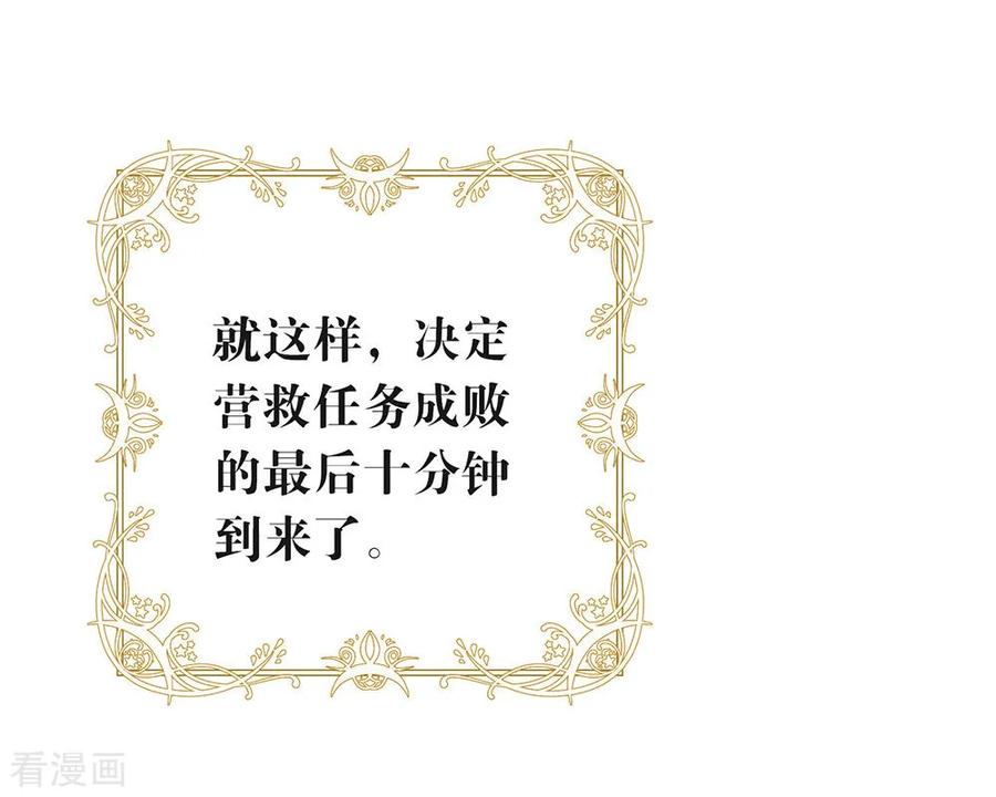 我与玛丽苏女主抢男友 086 枭，我回来了 第35页