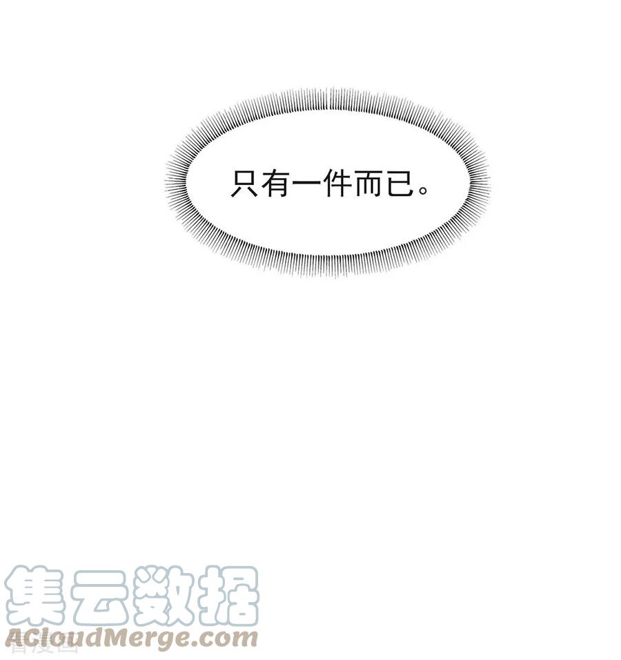 我与玛丽苏女主抢男友 086 枭，我回来了 第4页