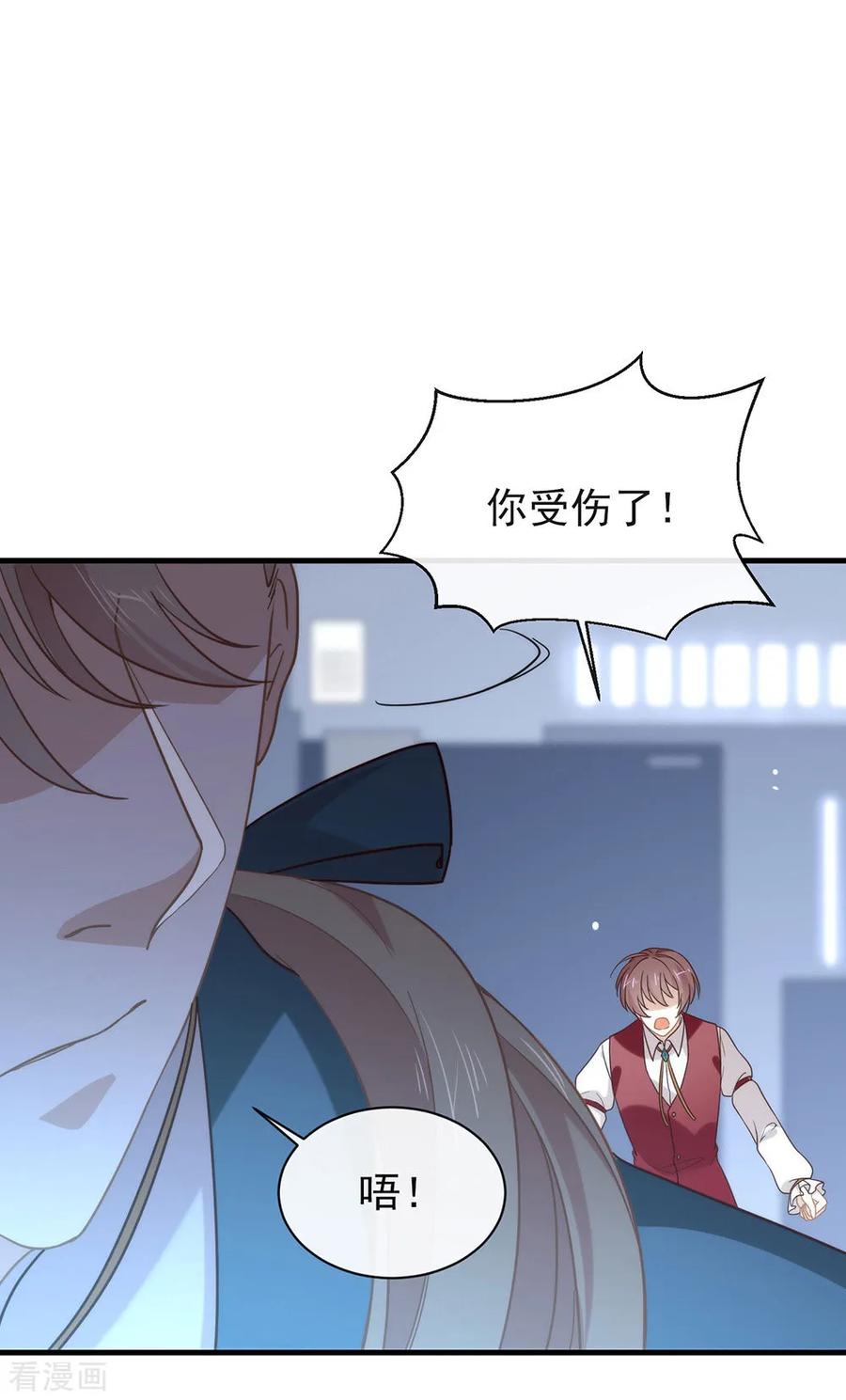 我与玛丽苏女主抢男友 086 枭，我回来了 第26页