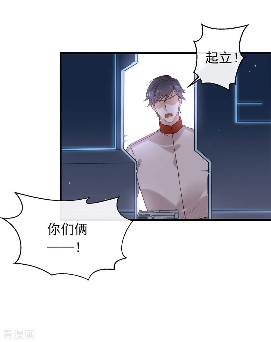 我与玛丽苏女主抢男友 086 枭，我回来了 第5页