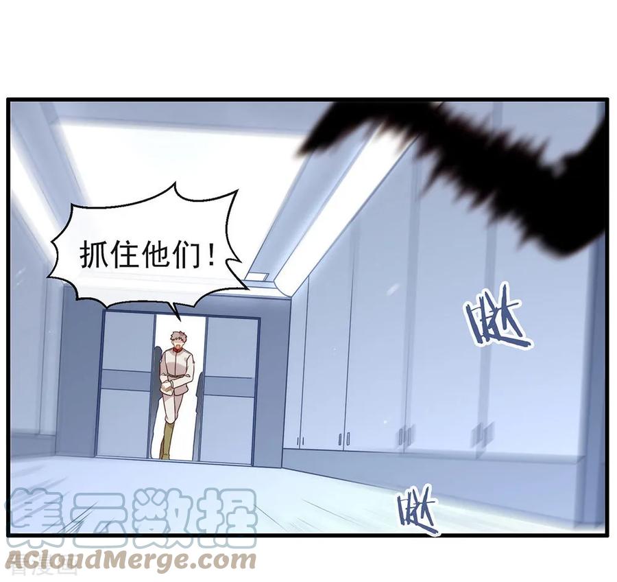 我与玛丽苏女主抢男友 086 枭，我回来了 第10页