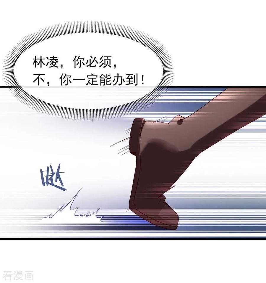 我与玛丽苏女主抢男友 086 枭，我回来了 第14页