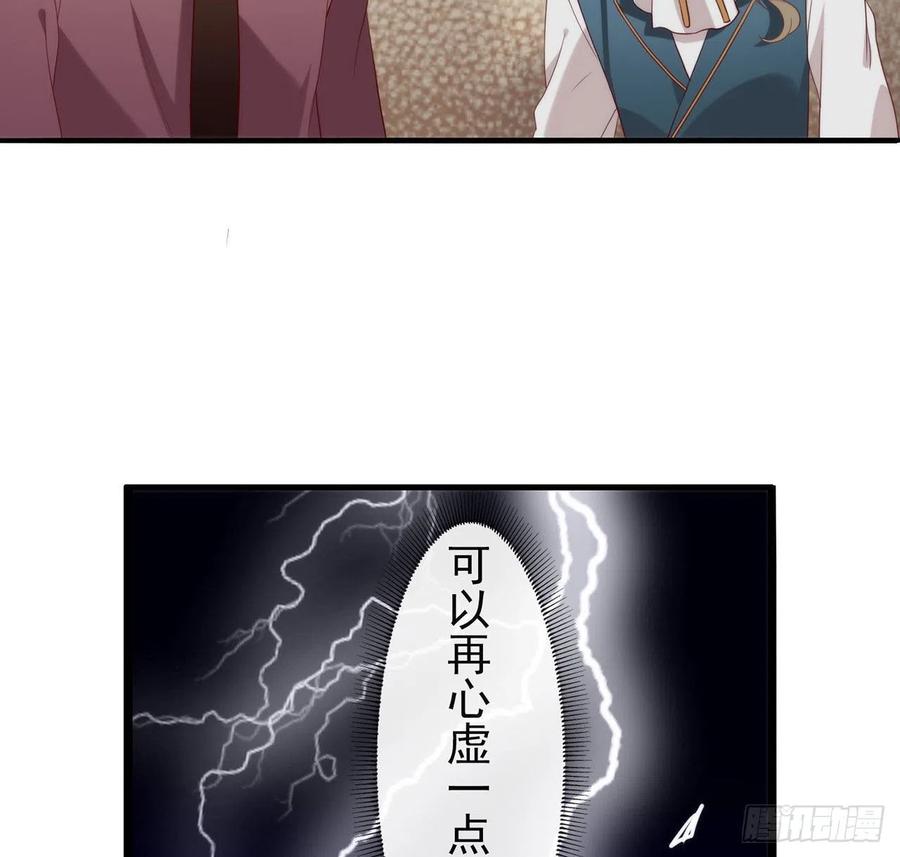 我与玛丽苏女主抢男友 番外03 假如糖盒夫夫有孩子 第38页