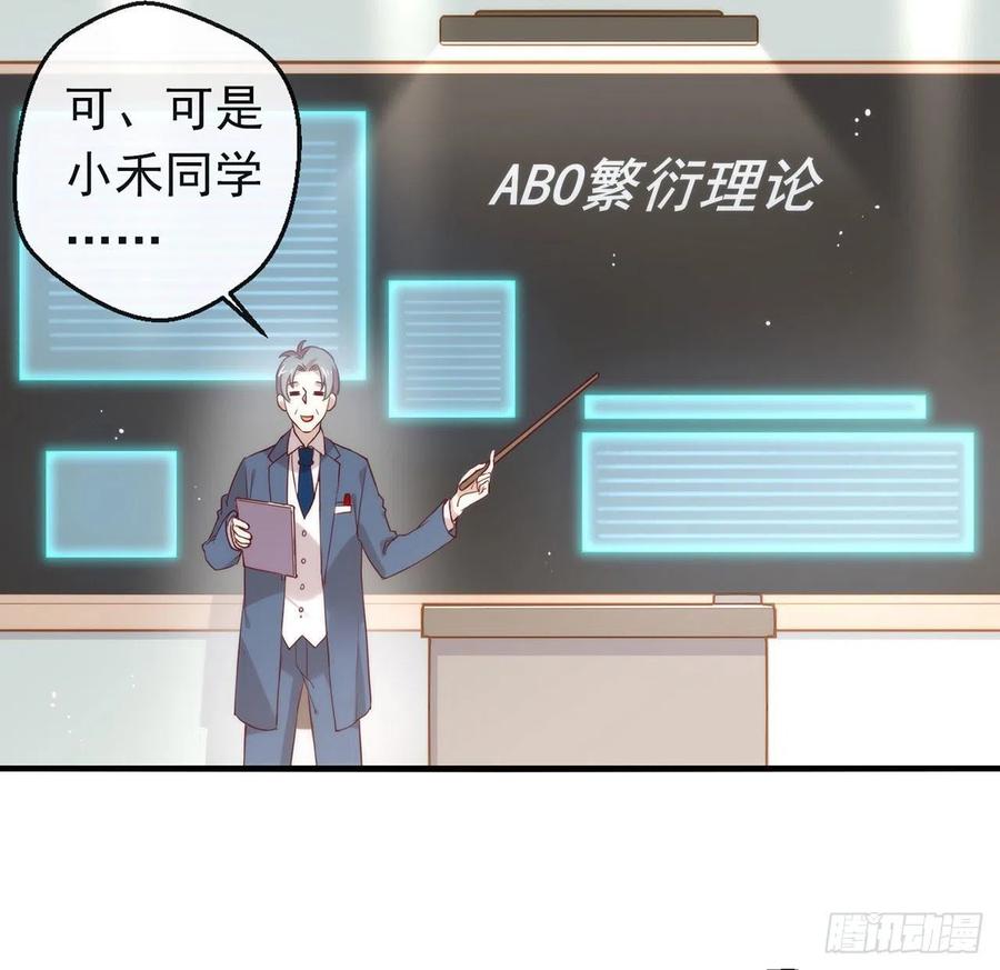 我与玛丽苏女主抢男友 番外03 假如糖盒夫夫有孩子 第8页