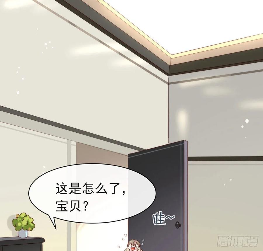 我与玛丽苏女主抢男友 番外03 假如糖盒夫夫有孩子 第27页