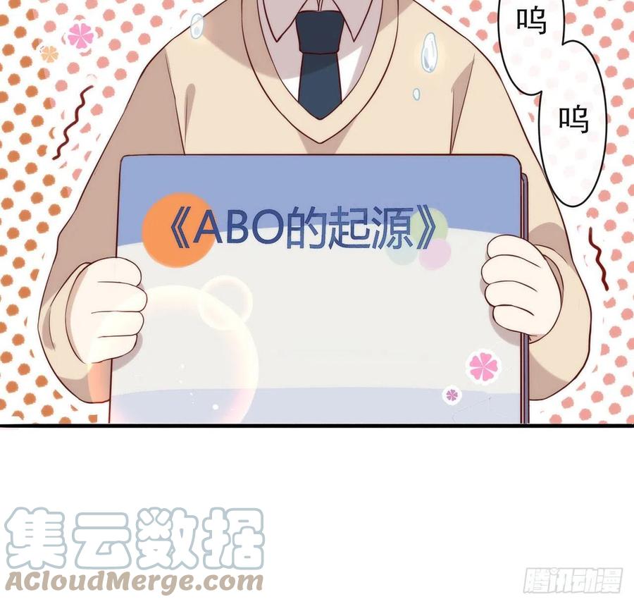 我与玛丽苏女主抢男友 番外03 假如糖盒夫夫有孩子 第43页