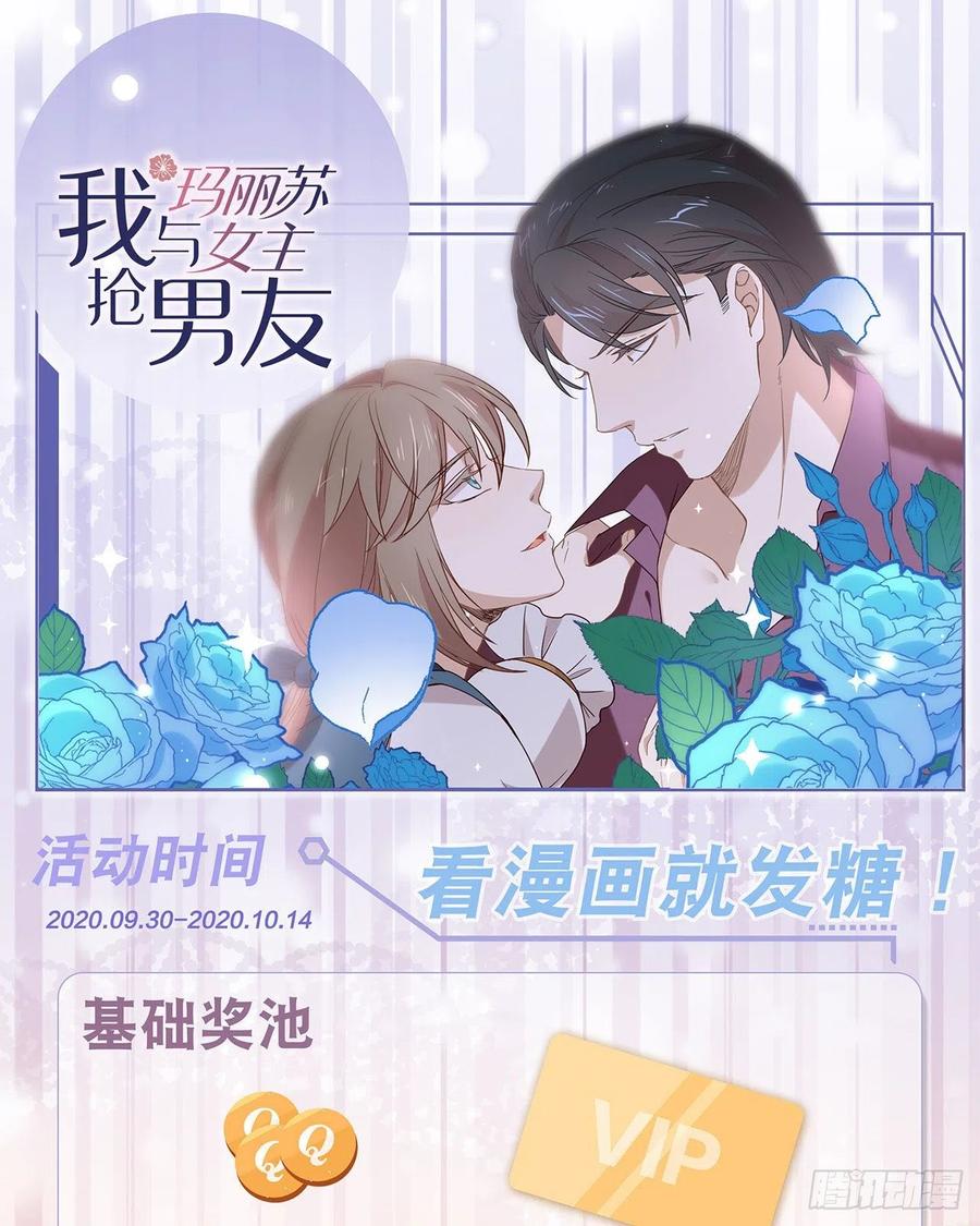 我与玛丽苏女主抢男友 番外03 假如糖盒夫夫有孩子 第84页