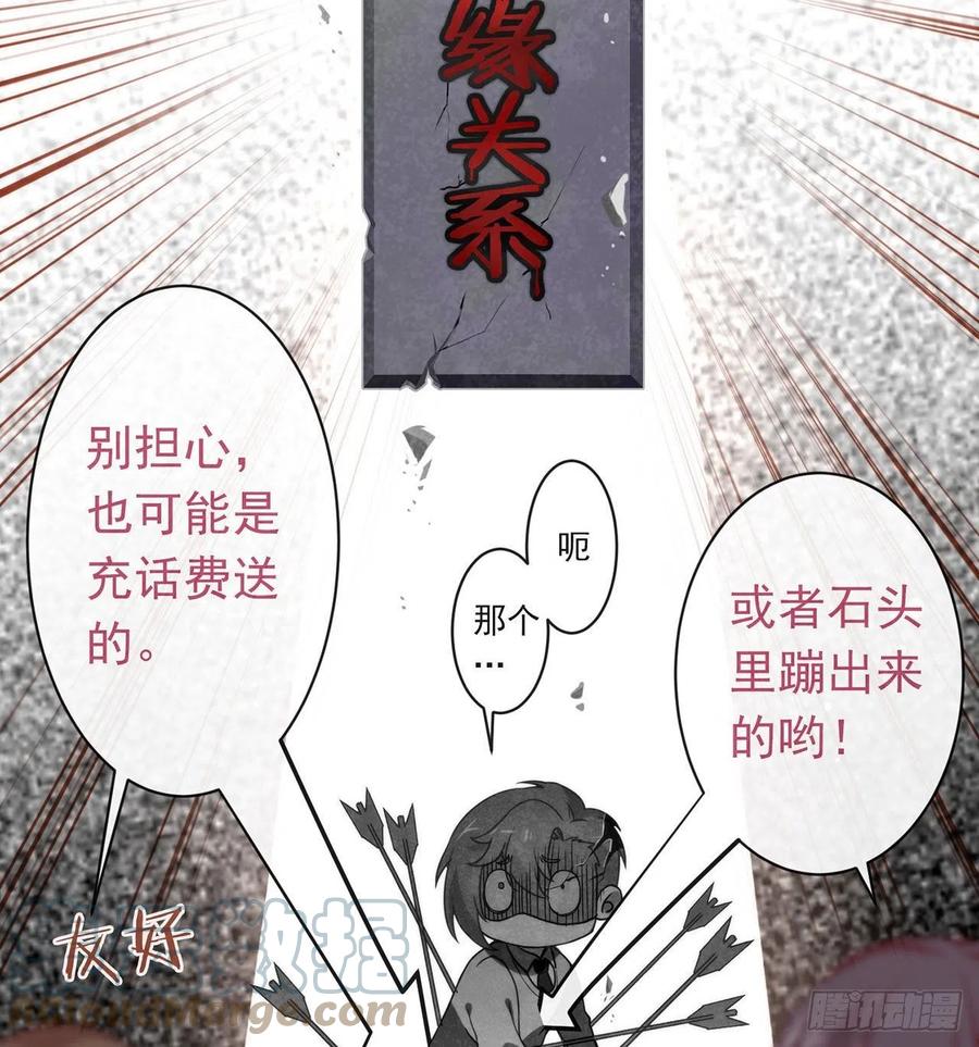 我与玛丽苏女主抢男友 番外03 假如糖盒夫夫有孩子 第19页