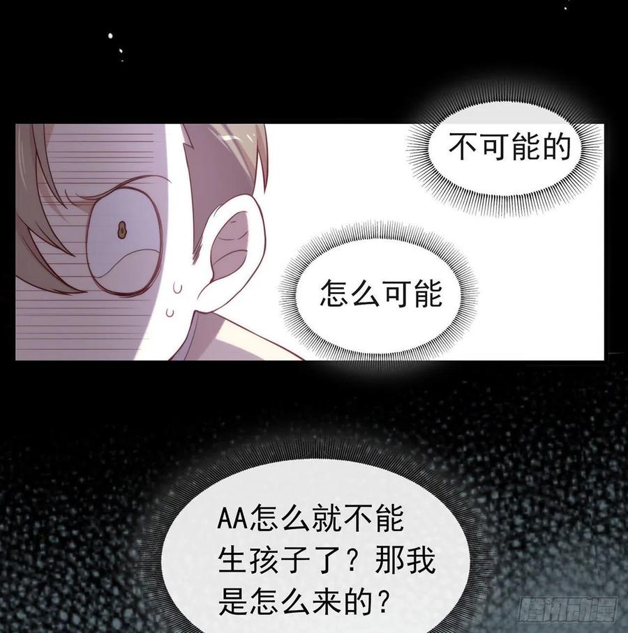 我与玛丽苏女主抢男友 番外03 假如糖盒夫夫有孩子 第12页