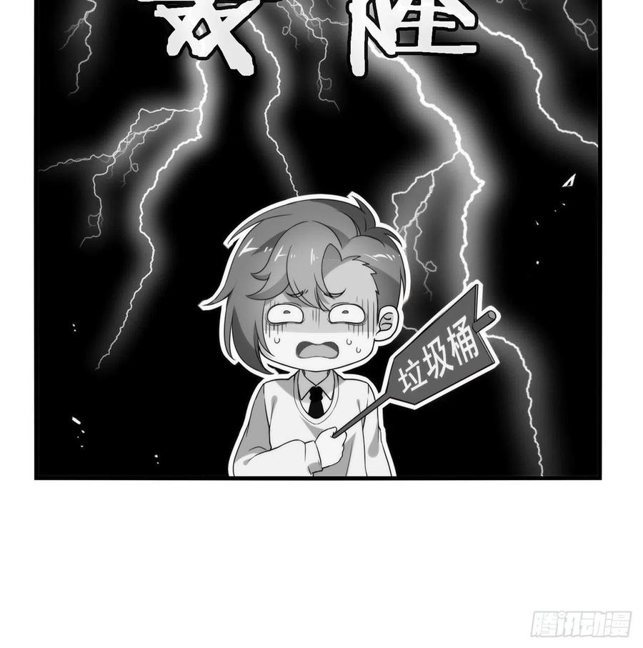 我与玛丽苏女主抢男友 番外03 假如糖盒夫夫有孩子 第17页