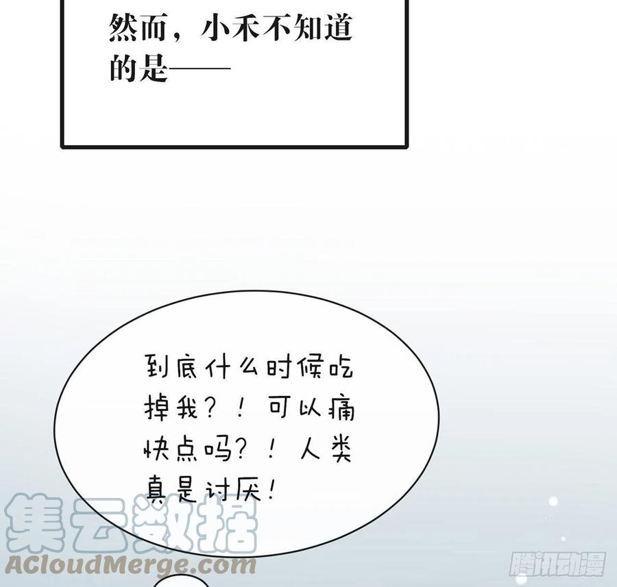 我与玛丽苏女主抢男友 番外03 假如糖盒夫夫有孩子 第67页