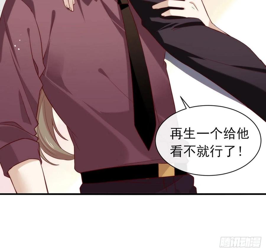 我与玛丽苏女主抢男友 番外03 假如糖盒夫夫有孩子 第51页