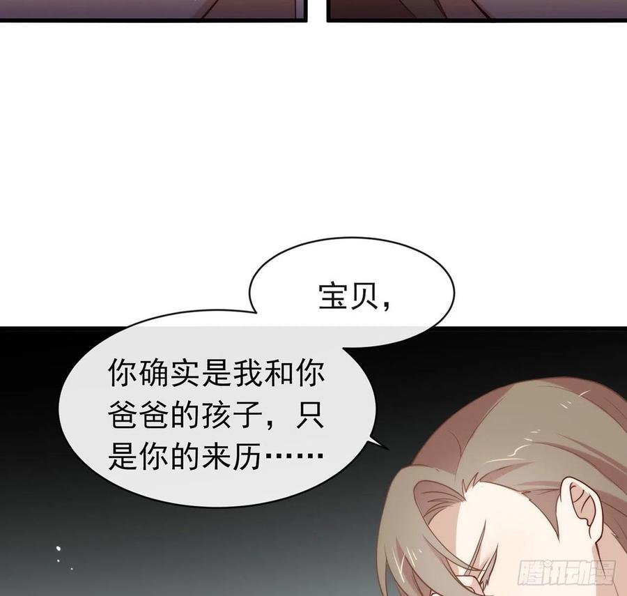 我与玛丽苏女主抢男友 番外03 假如糖盒夫夫有孩子 第47页
