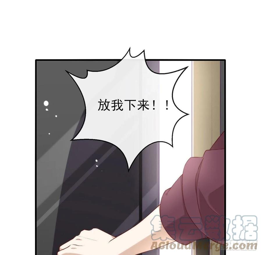我与玛丽苏女主抢男友 番外03 假如糖盒夫夫有孩子 第52页