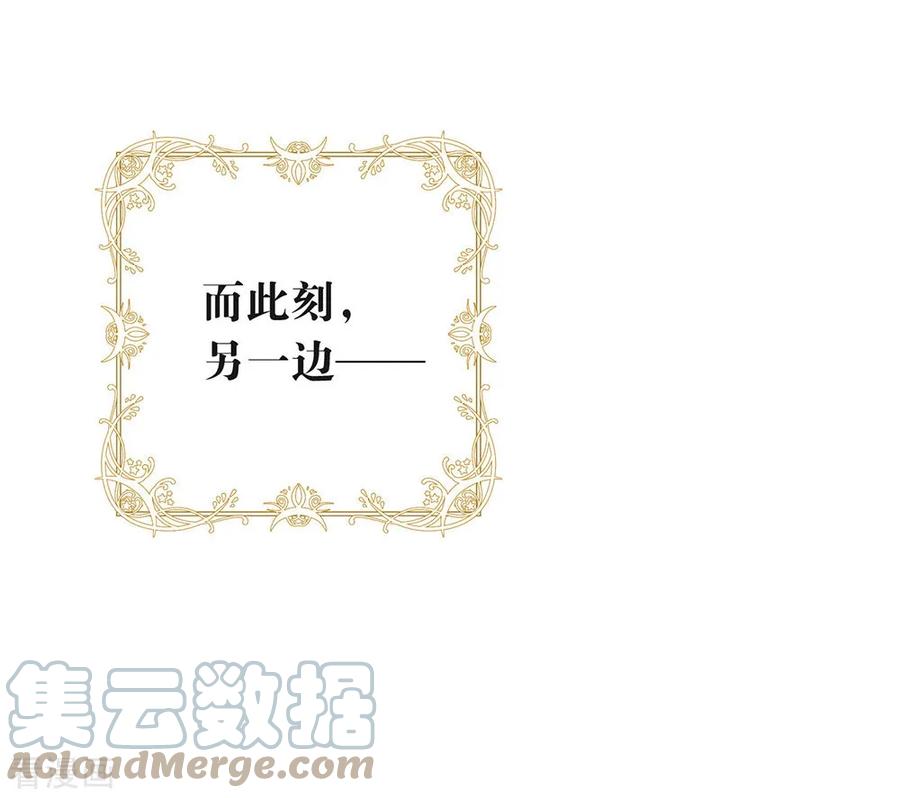 我与玛丽苏女主抢男友 087 糟糕，是陷阱！ 第7页