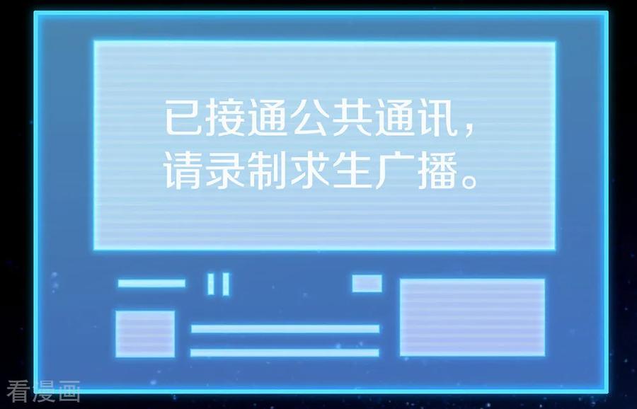 我与玛丽苏女主抢男友 087 糟糕，是陷阱！ 第47页