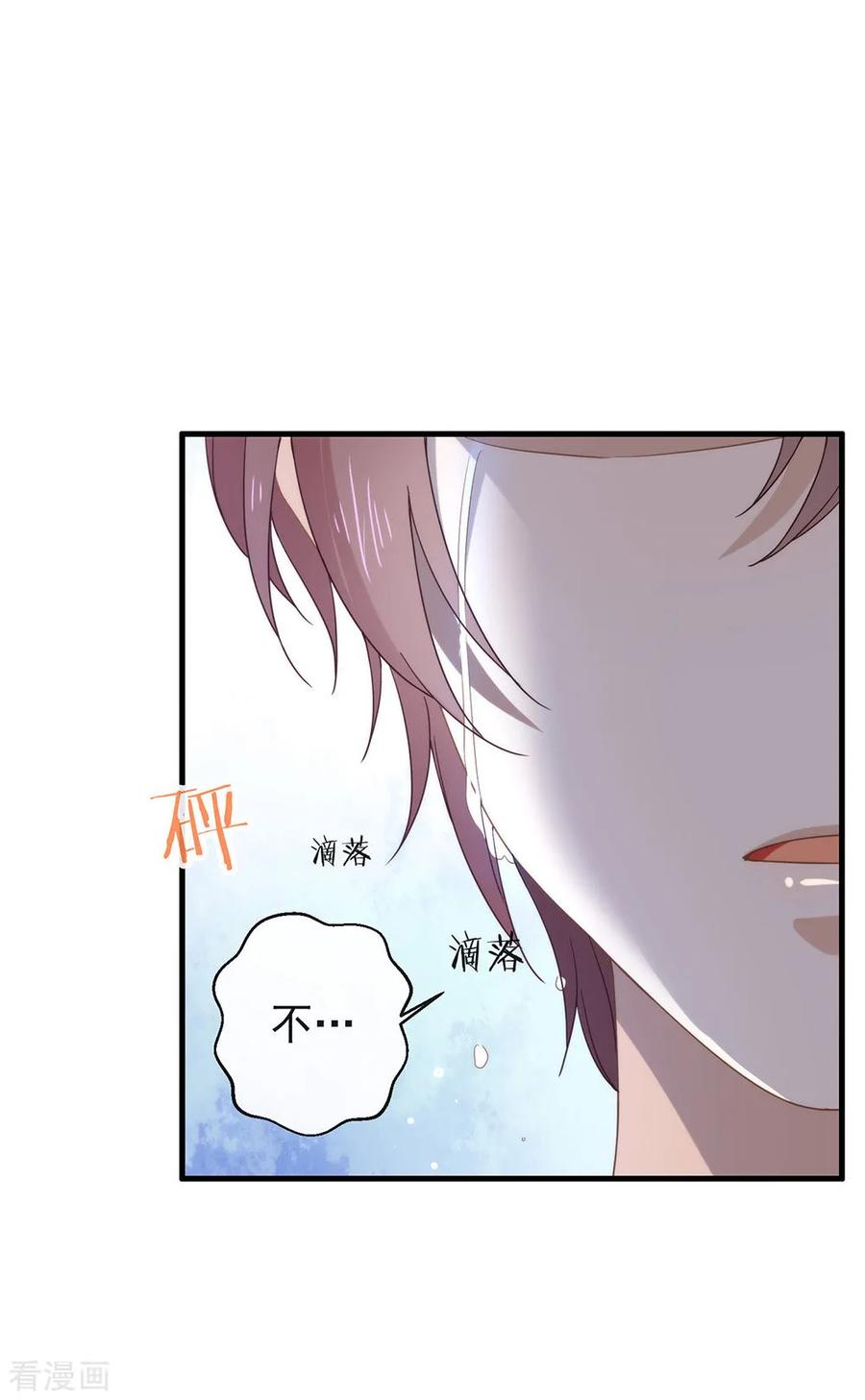 我与玛丽苏女主抢男友 087 糟糕，是陷阱！ 第44页