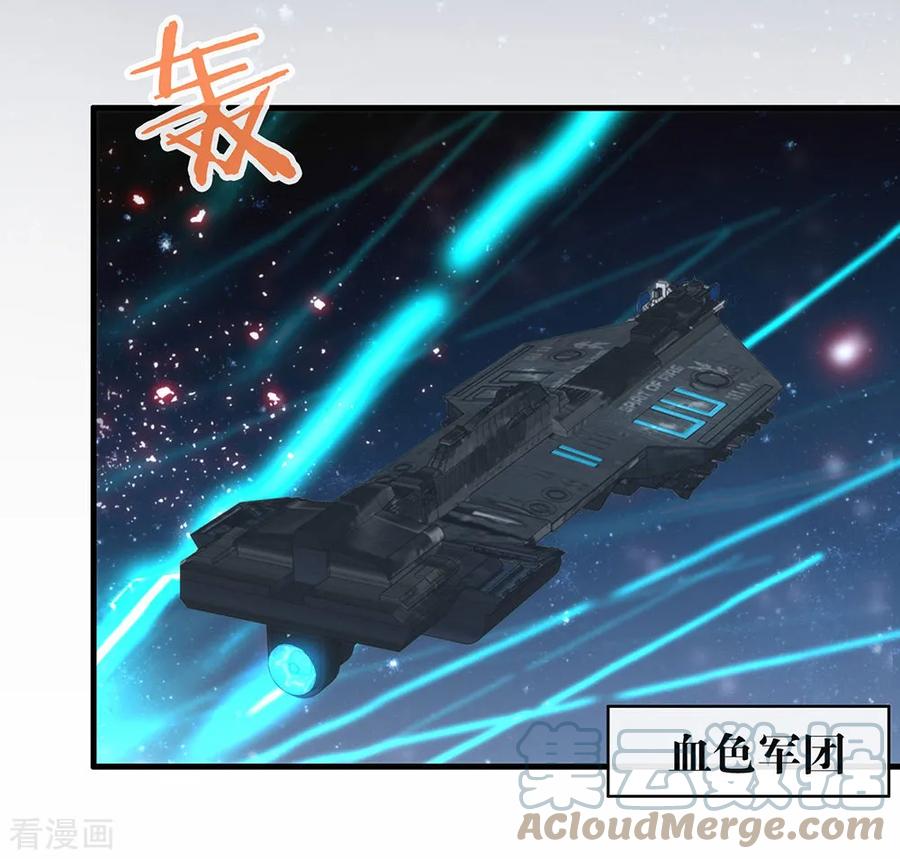 我与玛丽苏女主抢男友 087 糟糕，是陷阱！ 第49页