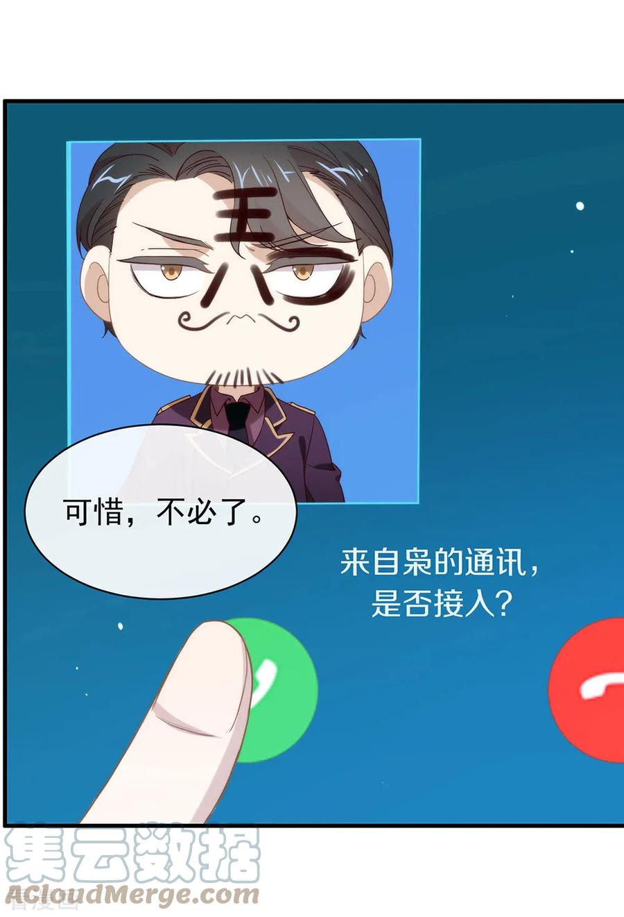 我与玛丽苏女主抢男友 087 糟糕，是陷阱！ 第22页
