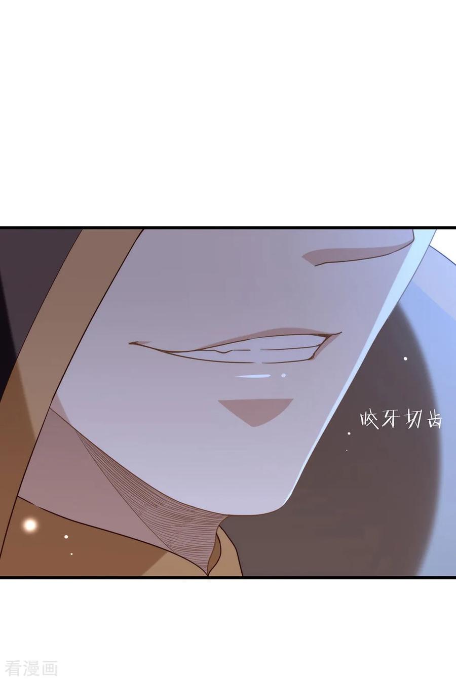 我与玛丽苏女主抢男友 087 糟糕，是陷阱！ 第29页