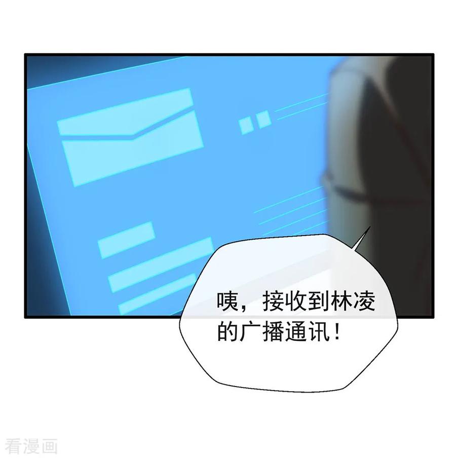我与玛丽苏女主抢男友 087 糟糕，是陷阱！ 第50页