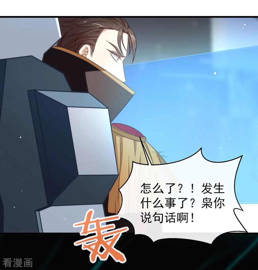 我与玛丽苏女主抢男友 087 糟糕，是陷阱！ 第42页
