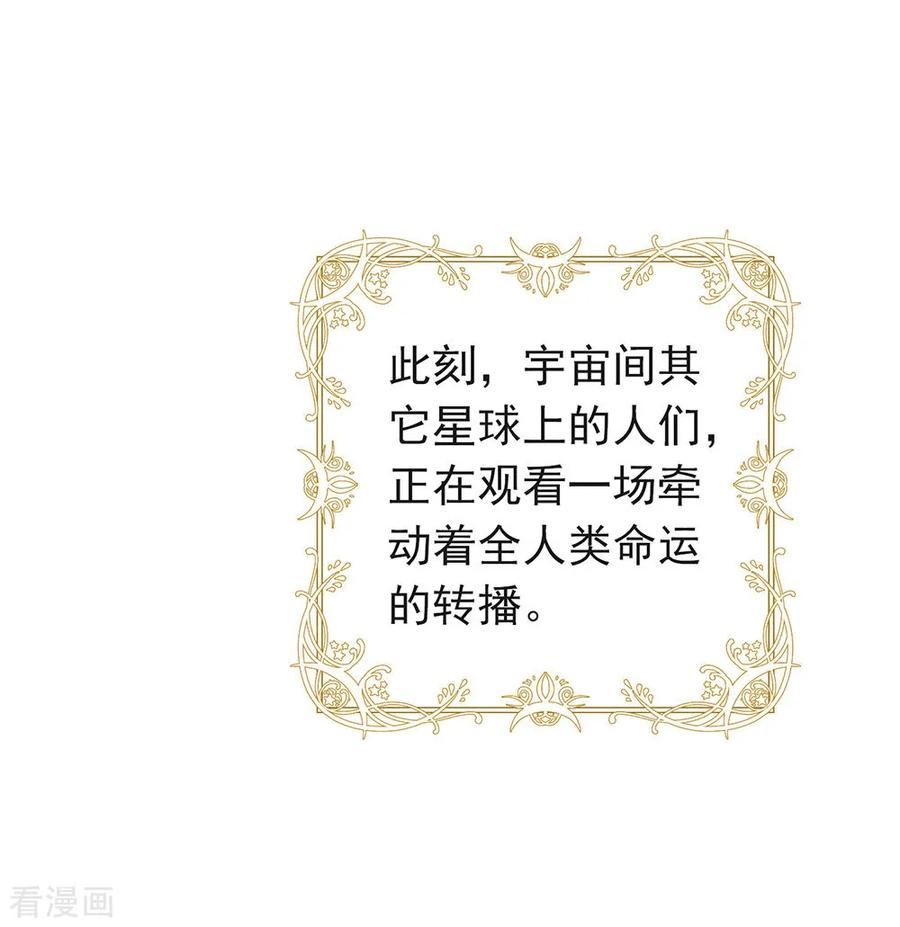 我与玛丽苏女主抢男友 087 糟糕，是陷阱！ 第14页