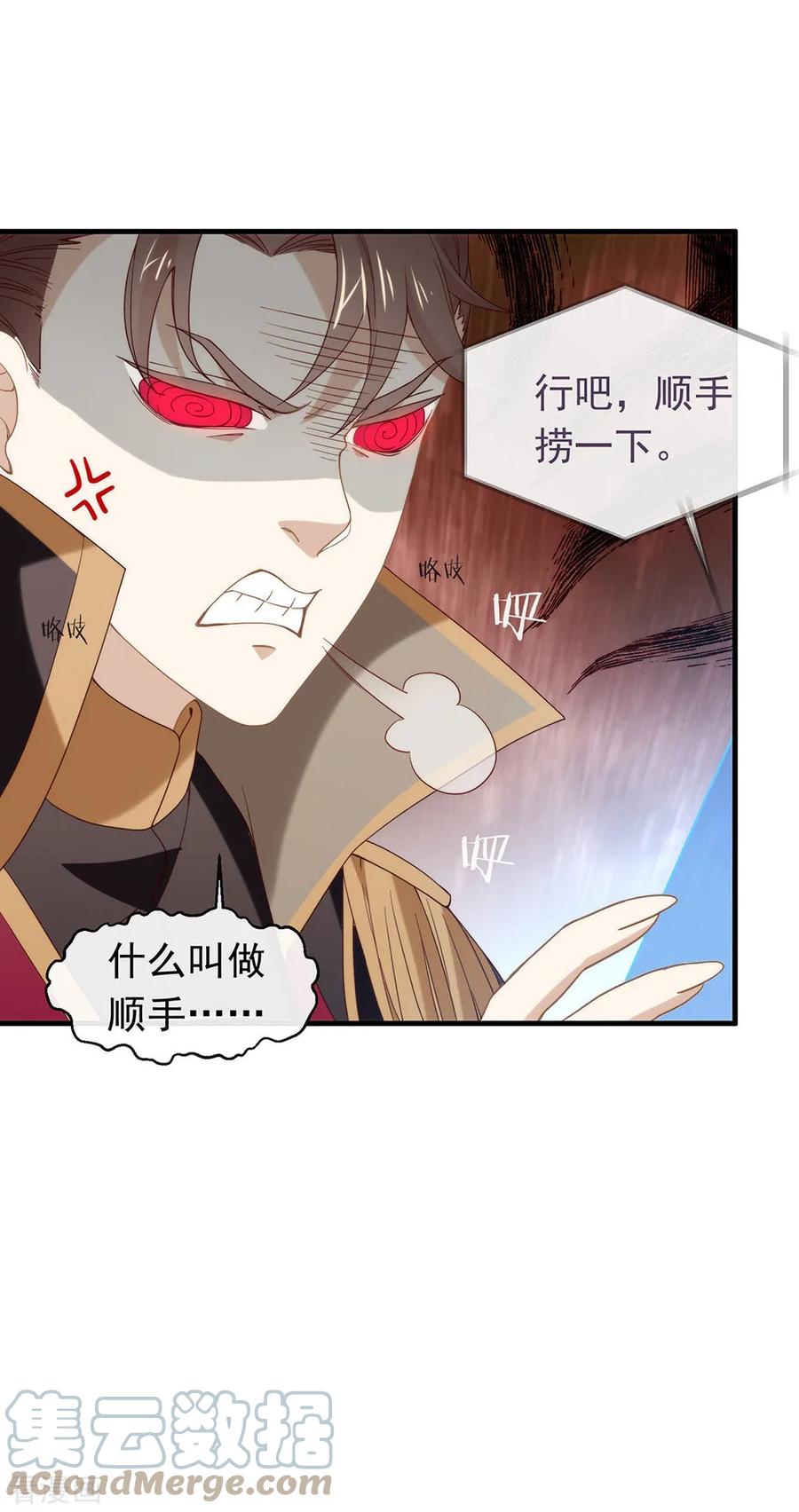 我与玛丽苏女主抢男友 087 糟糕，是陷阱！ 第28页