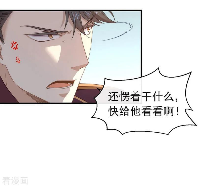 我与玛丽苏女主抢男友 087 糟糕，是陷阱！ 第5页