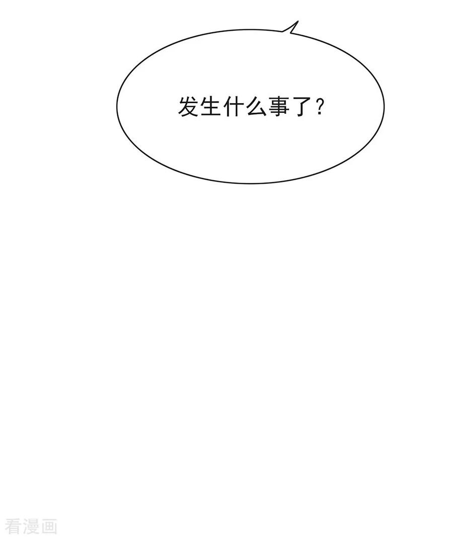 我与玛丽苏女主抢男友 087 糟糕，是陷阱！ 第17页