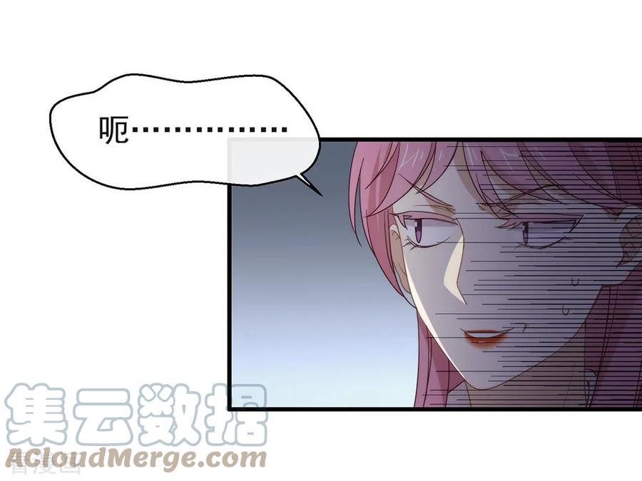 我与玛丽苏女主抢男友 087 糟糕，是陷阱！ 第4页