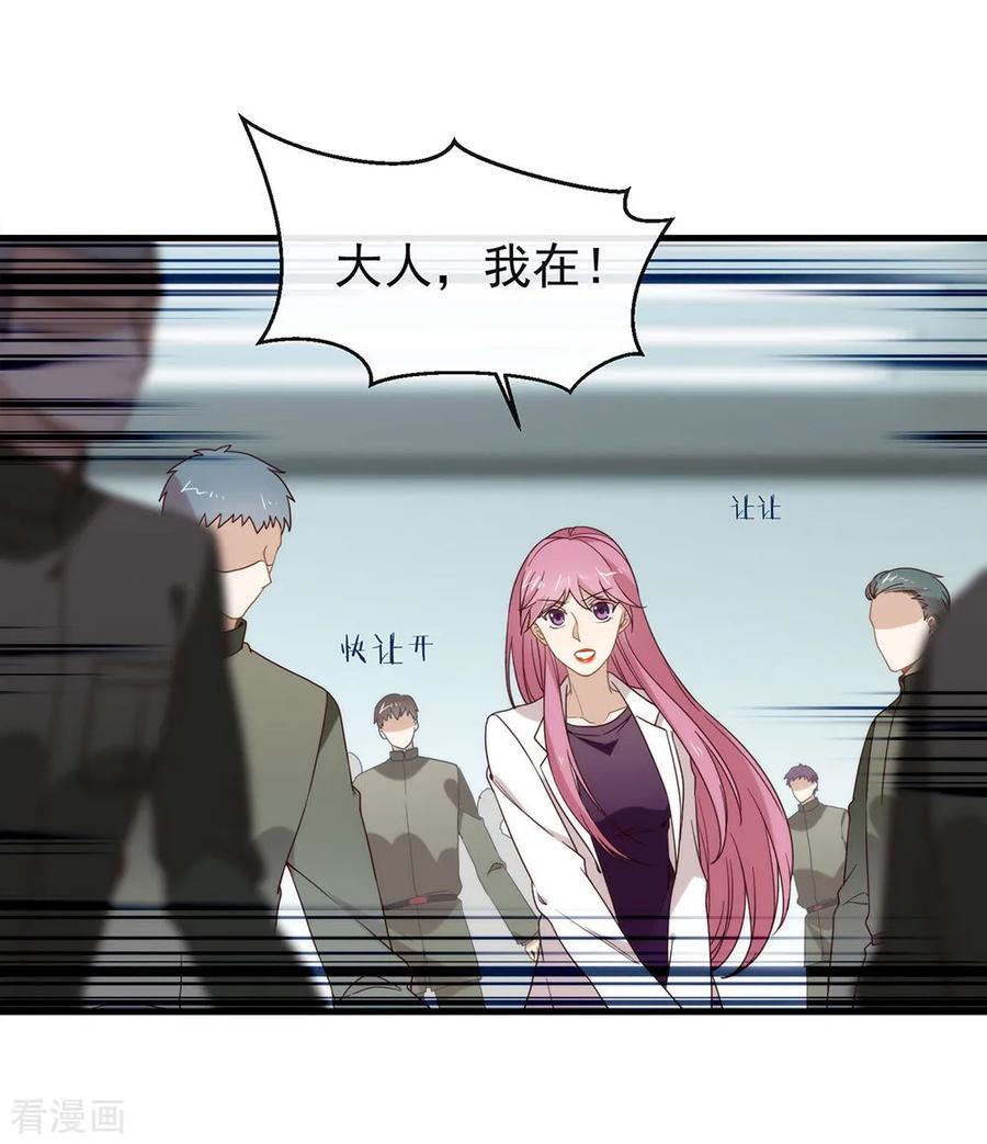 我与玛丽苏女主抢男友 087 糟糕，是陷阱！ 第3页