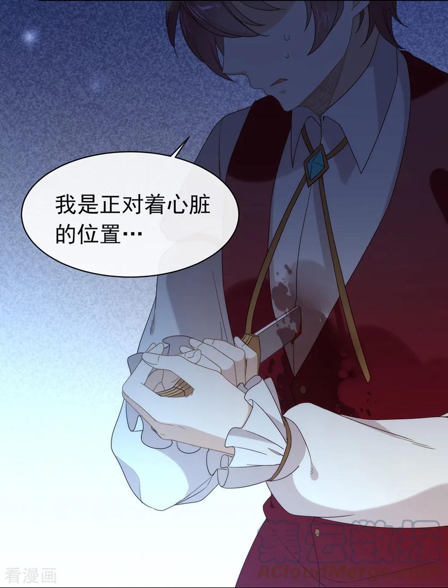 我与玛丽苏女主抢男友 088 开花的方法 第10页