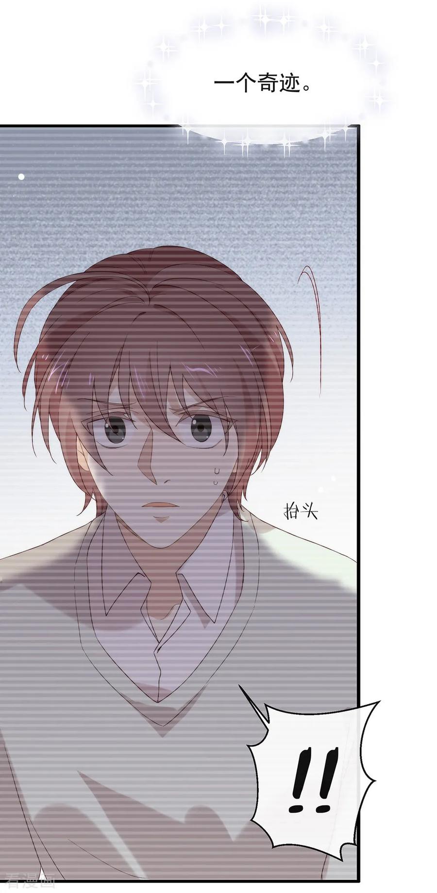 我与玛丽苏女主抢男友 088 开花的方法 第20页