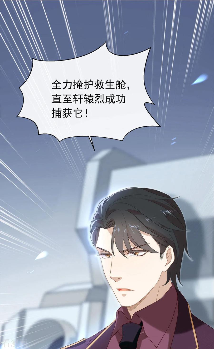 我与玛丽苏女主抢男友 088 开花的方法 第44页
