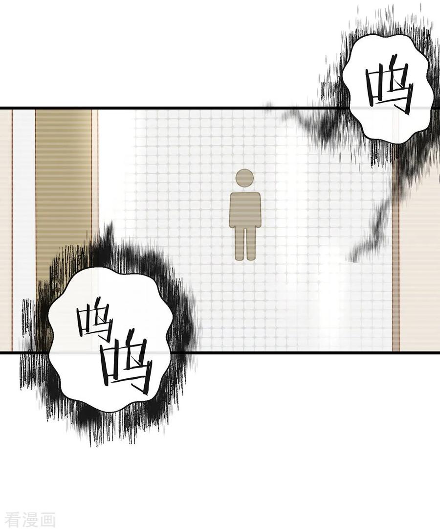 我与玛丽苏女主抢男友 088 开花的方法 第18页